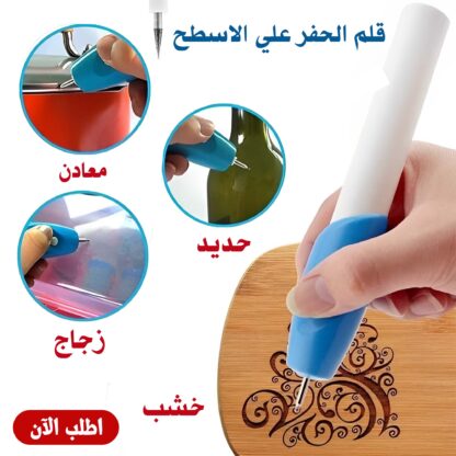⁦قلم الحفرعلى المعدن و الحديد و الزجاج و الخشب⁩ - الصورة ⁦4⁩