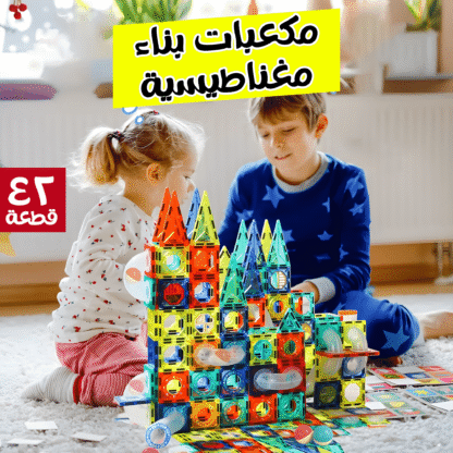 • مكعبات بناء مغناطيسية 42 قطعة