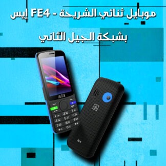 إيس FE4 - موبايل ثنائي الشريحة بشبكة الجيل الثاني