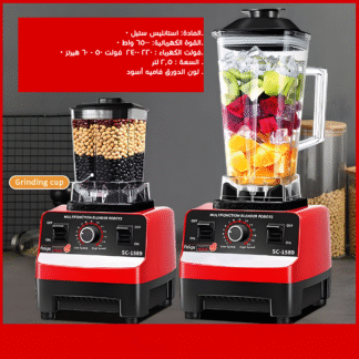 خلاط New Silvers Crvist + مطحنة