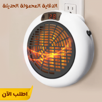⁦• الدفاية المحمولة الحديثة⁩ - الصورة ⁦7⁩