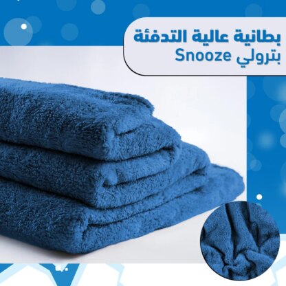 ⁦• عرض بطانية عالية التدفئة Snooze بترولى + بطانية عالية التدفئة Snooze نبيتي⁩ - الصورة ⁦5⁩