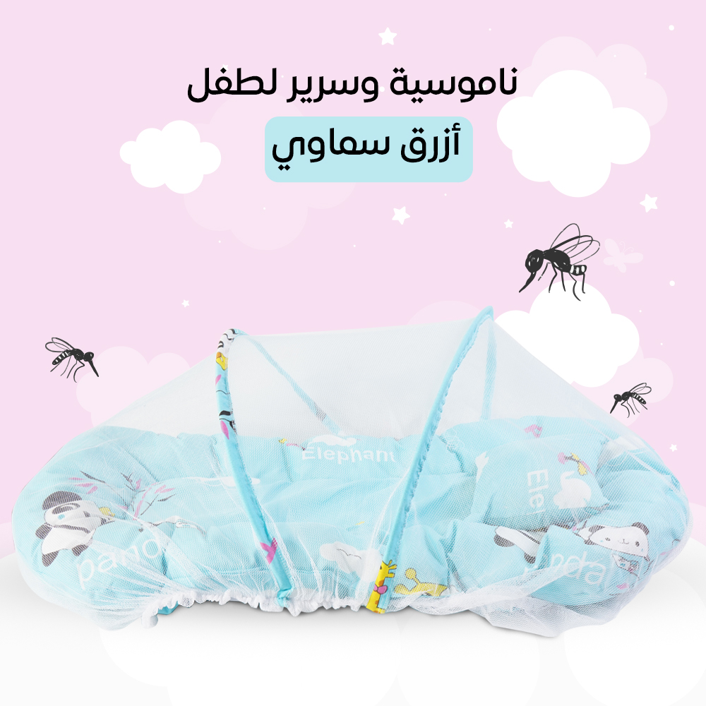 ناموسيه وسرير لطفل ازرق سماوي - الصورة 7