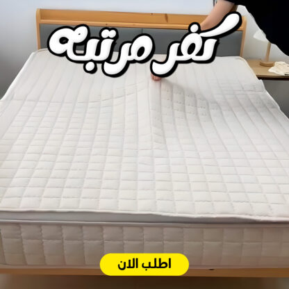 ⁦كفر مرتبه بيج 120 سم ساده⁩ - الصورة ⁦3⁩