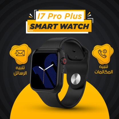 ⁦Smart Watch I7 Pro Plus⁩ - الصورة ⁦7⁩