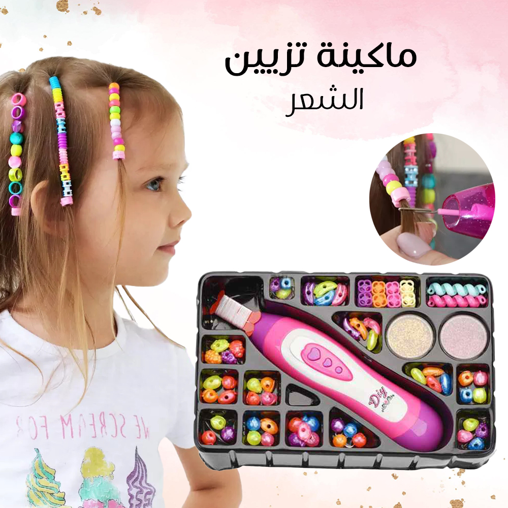 ماكينه تزيين الشعر