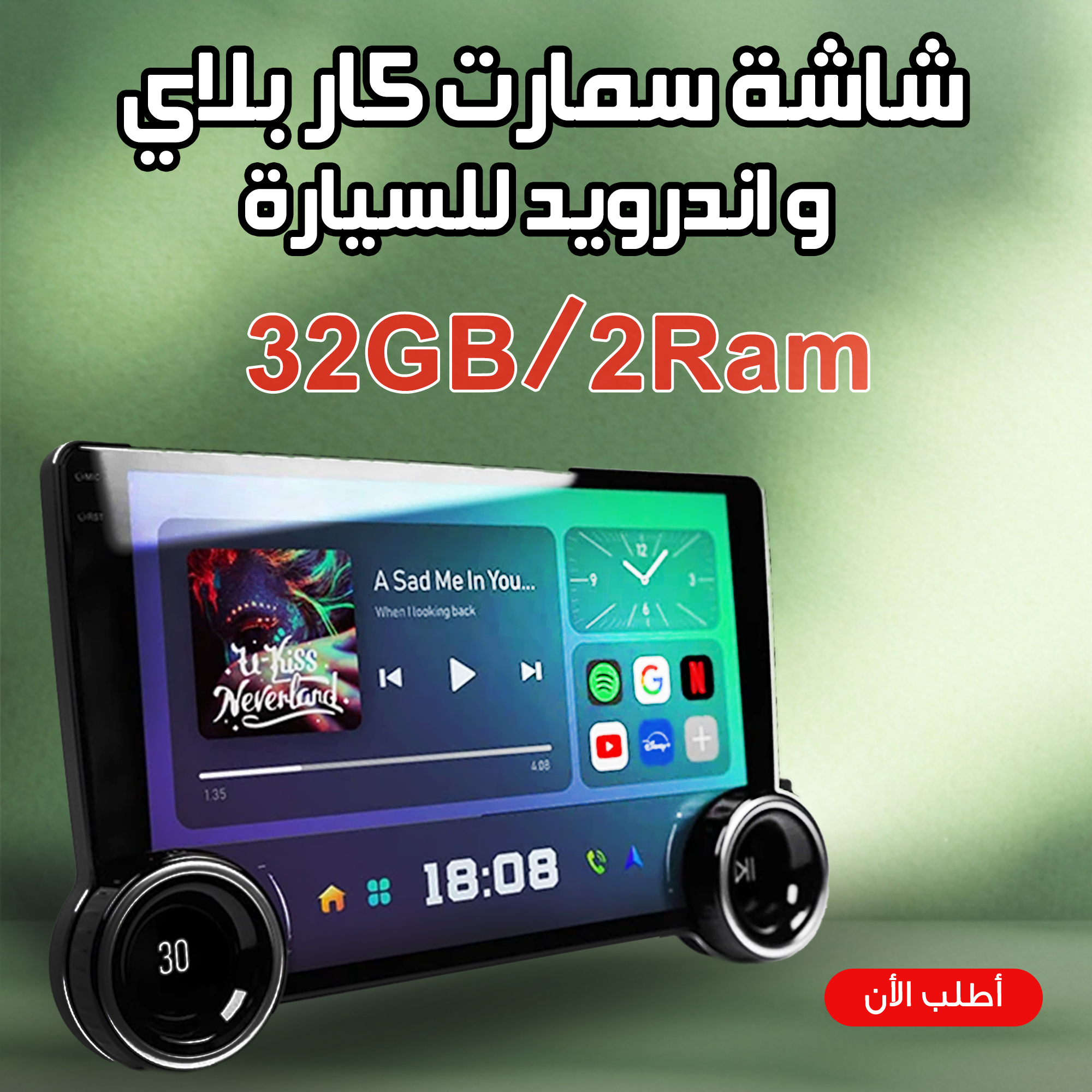 شاشة سمارت كار بلاى و اندرويد للسيارة 10 بوصة 32G/2RAM - الصورة 3