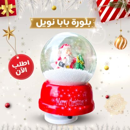 ⁦• بلورة بابا نويل⁩ - الصورة ⁦5⁩