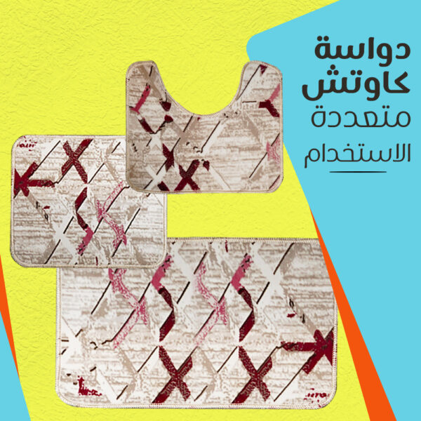 طقم حمام 3 قطع
