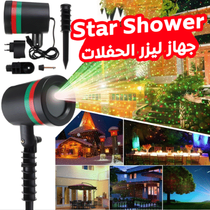 ⁦• Star Shower جهاز ليزر الحفلات⁩ - الصورة ⁦2⁩