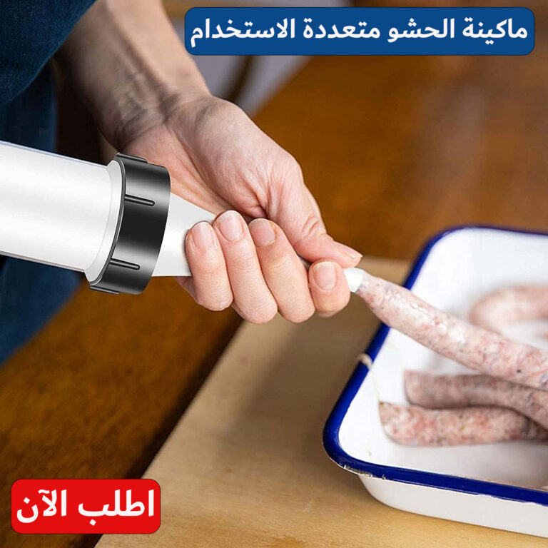 ⁦ماكينة الحشو متعددة الاستخدام⁩ - الصورة ⁦4⁩