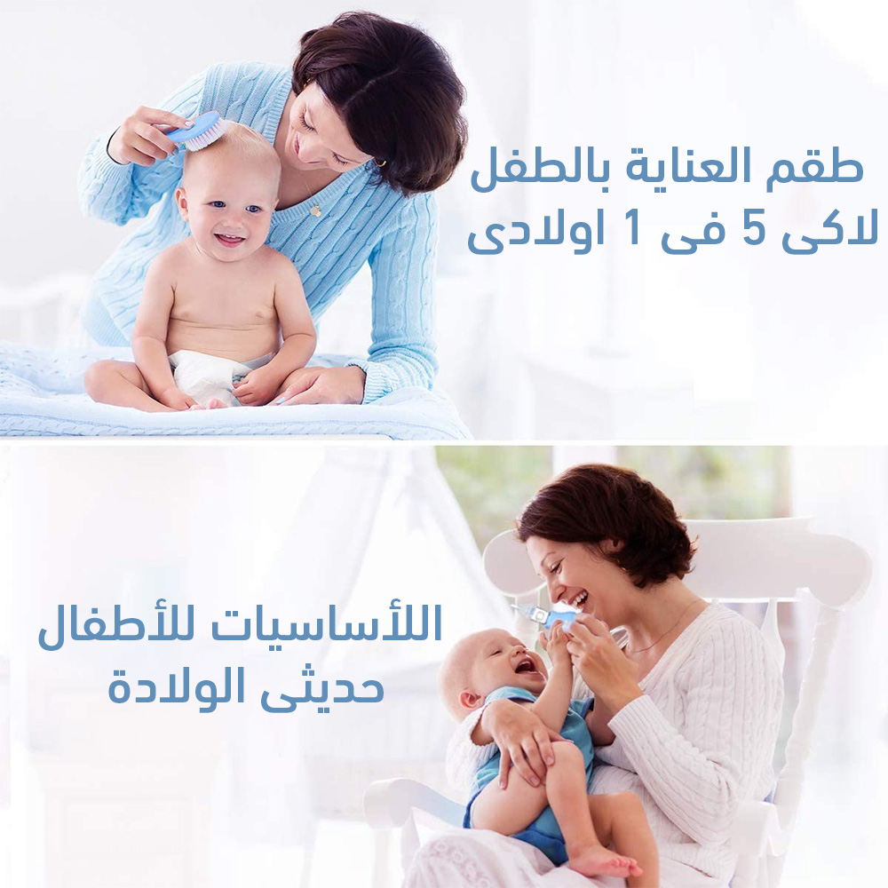 طقم العناية بالطفل لاكى 5 فى 1 اولادى - الصورة 5