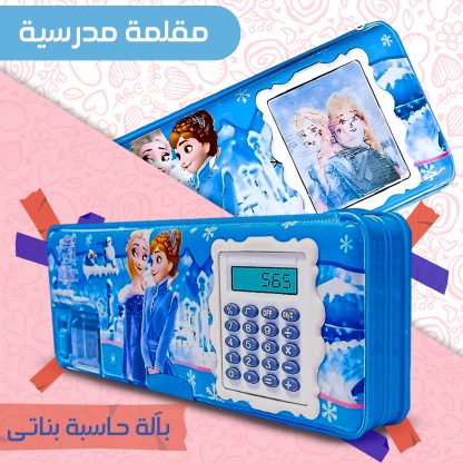 مقلمة مدرسية بألة حاسبة