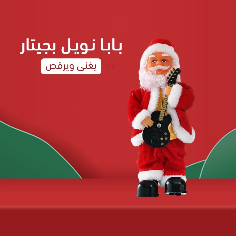 بابا نويل بجيتار - الصورة 5