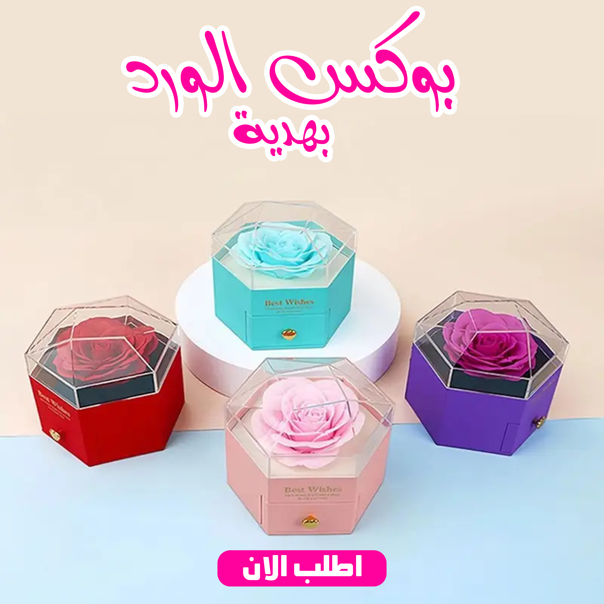 • بوكس الورد بهدية - الصورة 7