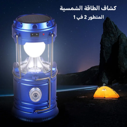 ⁦• كشاف الطاقة الشمسية المتطور 2 في 1⁩ - الصورة ⁦2⁩