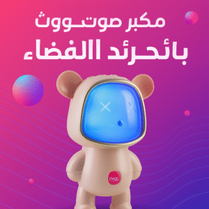 "	مكبر صوت بلوتوث رائد الفضاء"