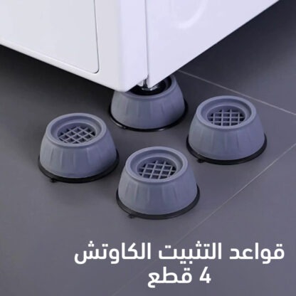 ⁦قواعد التثبيت الكاوتش 4 قطع⁩ - الصورة ⁦5⁩