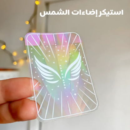 ⁦• عرض قطعتين استيكر اضاءات الشمس Sun Catcher⁩ - الصورة ⁦4⁩