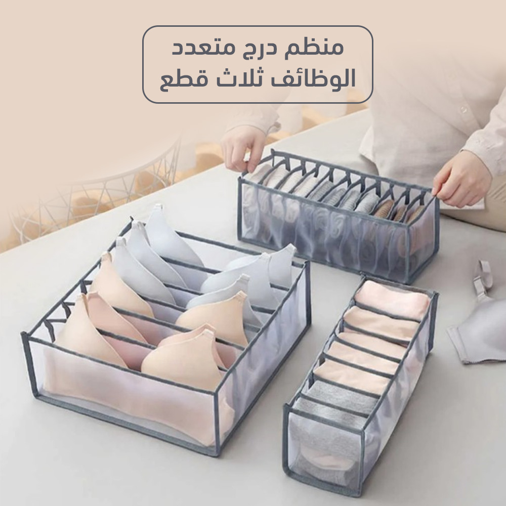 منظم درج متعدد الوظائف ثلاث قطع - الصورة 7