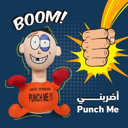 ⁦عرض اضربني Punch me + الصبارة الراقصة⁩ - الصورة ⁦3⁩